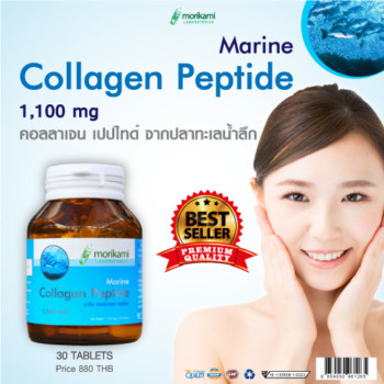Capsule collagen